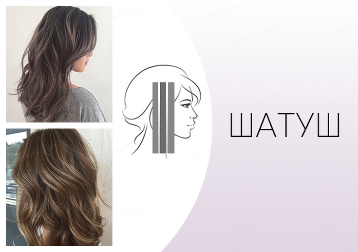 Diferenças entre shatush e balayazh