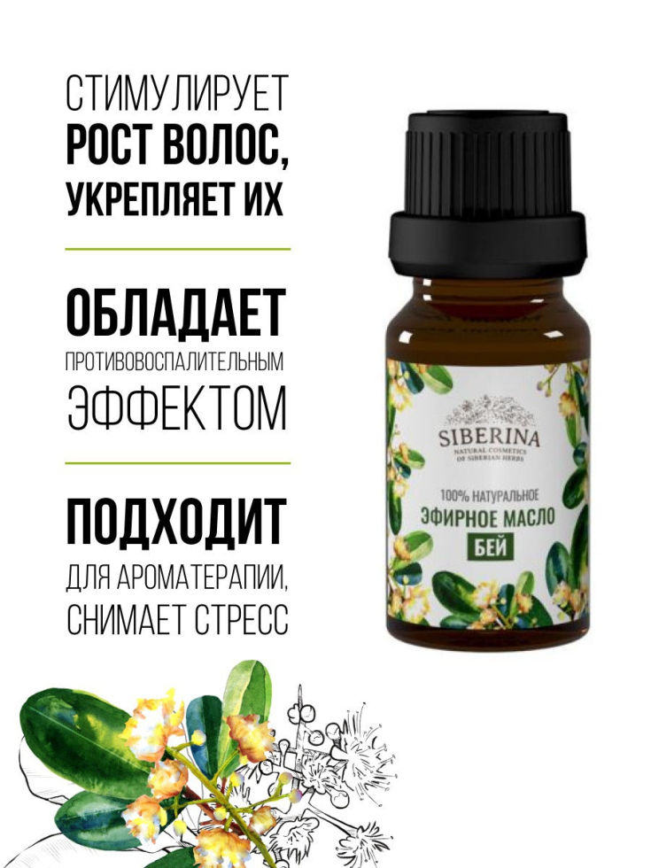 Óleo Bey para cabelo